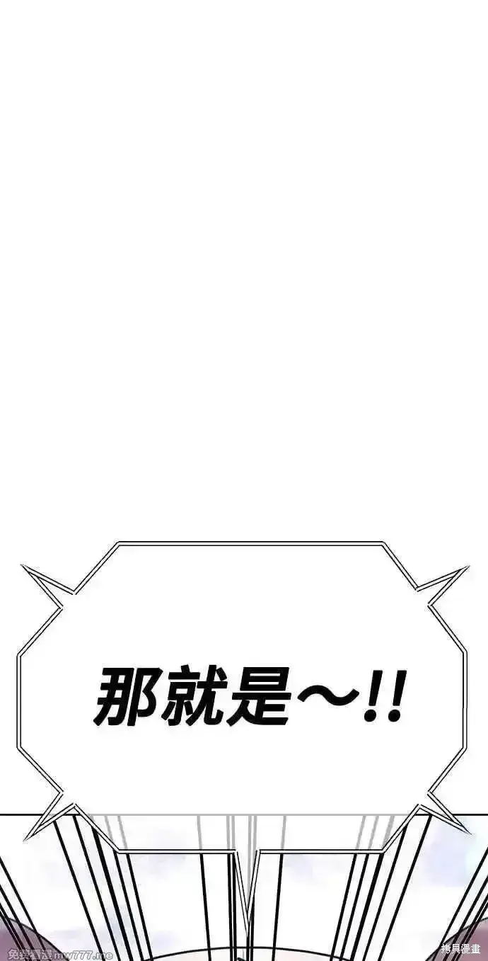 漫画《99强化木棍》第二季 第37话第6张图