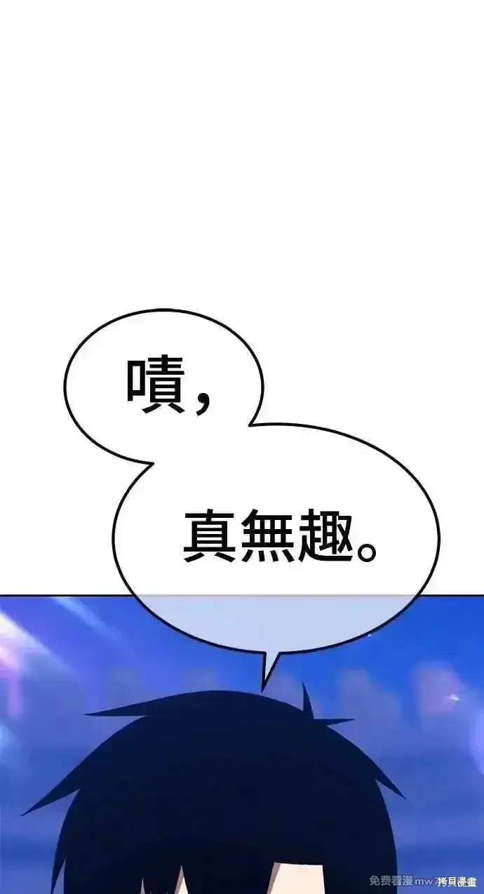漫画《99强化木棍》第二季 第37话第60张图