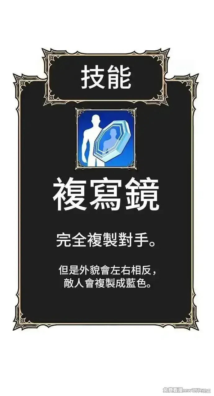 漫画《99强化木棍》第二季 第37话第64张图