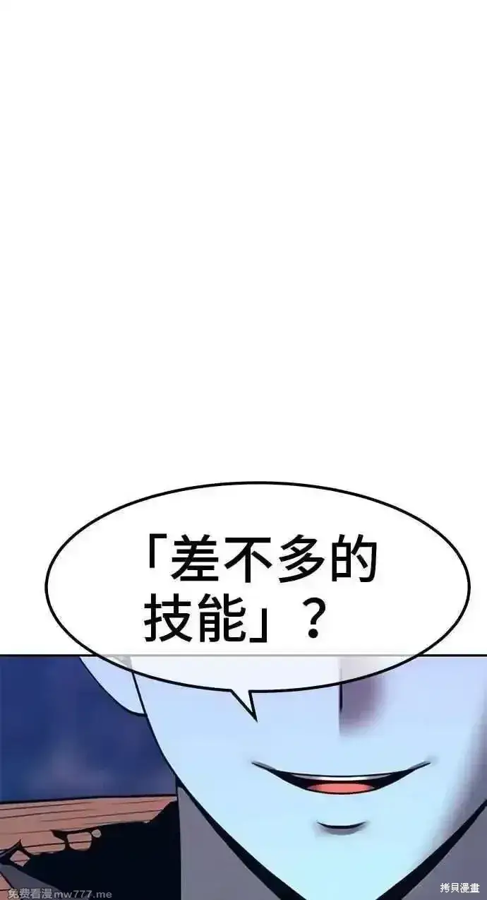 漫画《99强化木棍》第二季 第37话第67张图