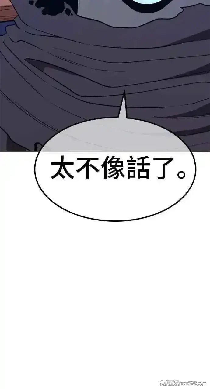 漫画《99强化木棍》第二季 第37话第68张图