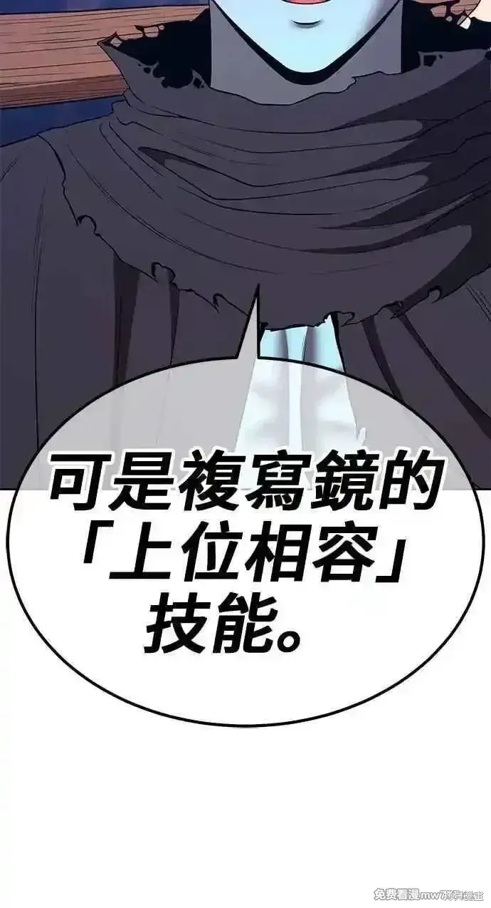 漫画《99强化木棍》第二季 第37话第70张图