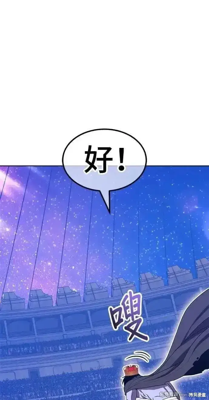 漫画《99强化木棍》第二季 第37话第71张图