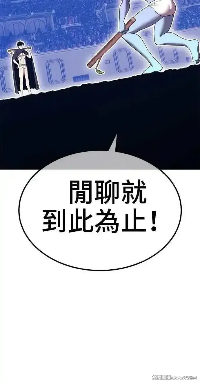漫画《99强化木棍》第二季 第37话第72张图