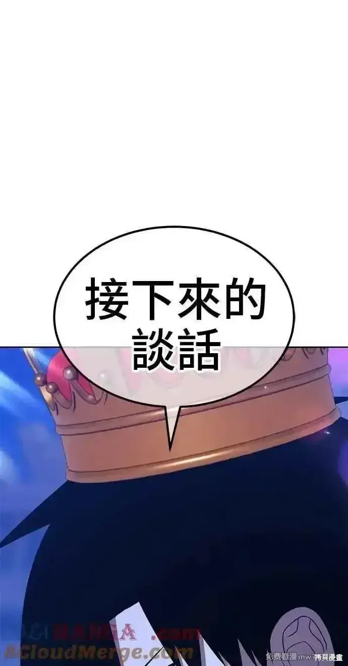 漫画《99强化木棍》第二季 第37话第73张图