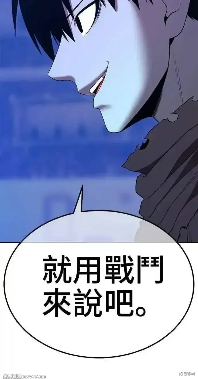漫画《99强化木棍》第二季 第37话第74张图