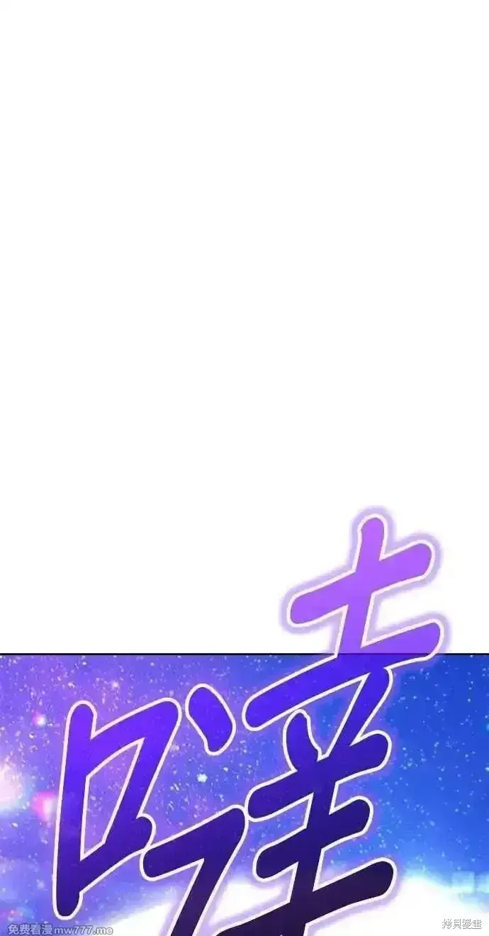 漫画《99强化木棍》第二季 第37话第75张图