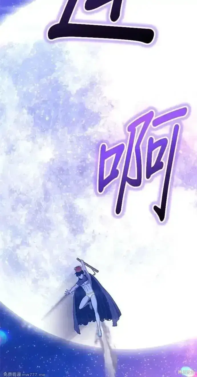 漫画《99强化木棍》第二季 第37话第76张图