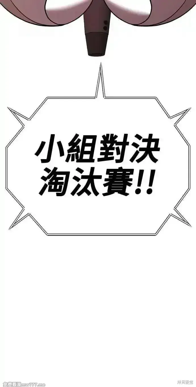 漫画《99强化木棍》第二季 第37话第8张图