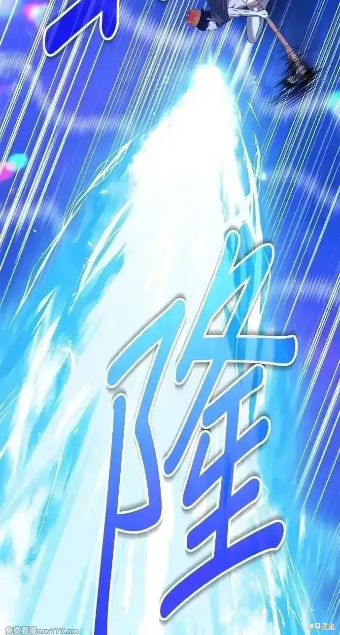 漫画《99强化木棍》第二季 第37话第82张图