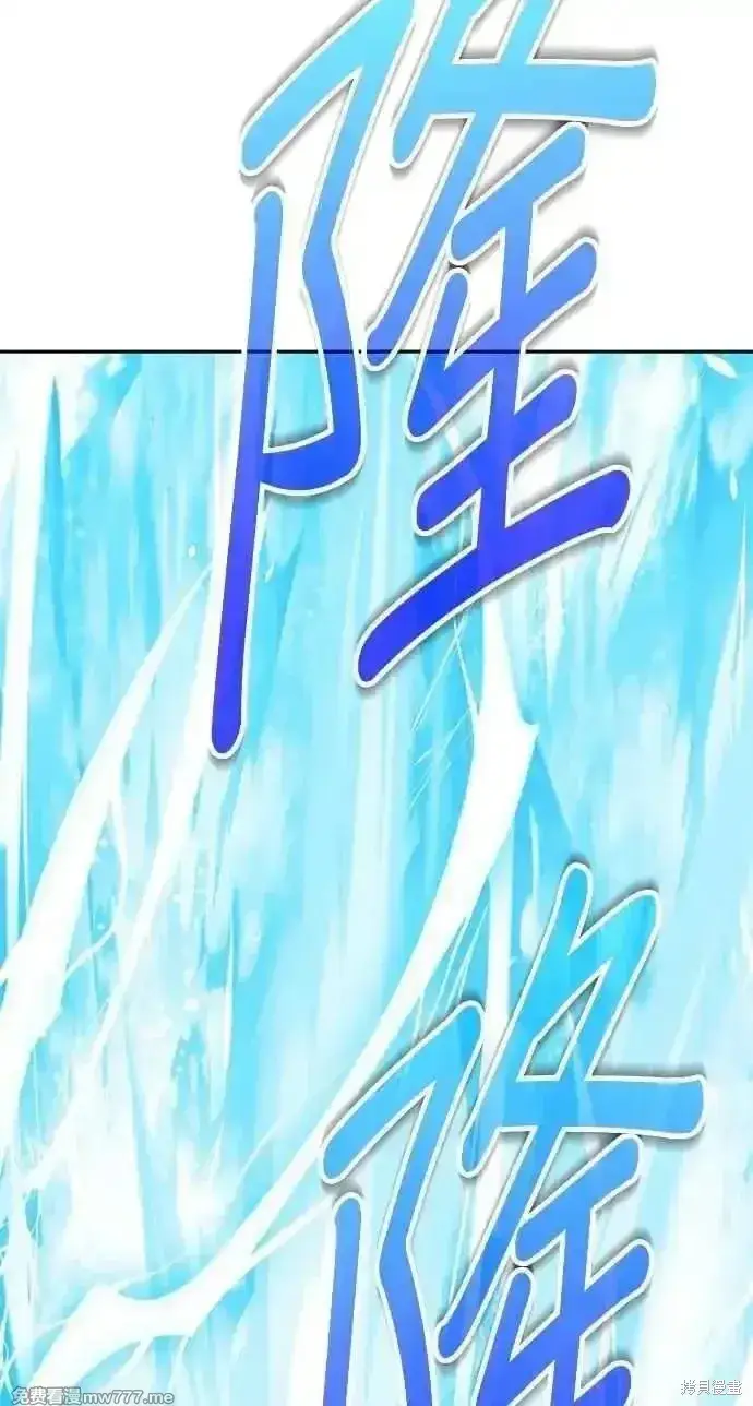 漫画《99强化木棍》第二季 第37话第84张图