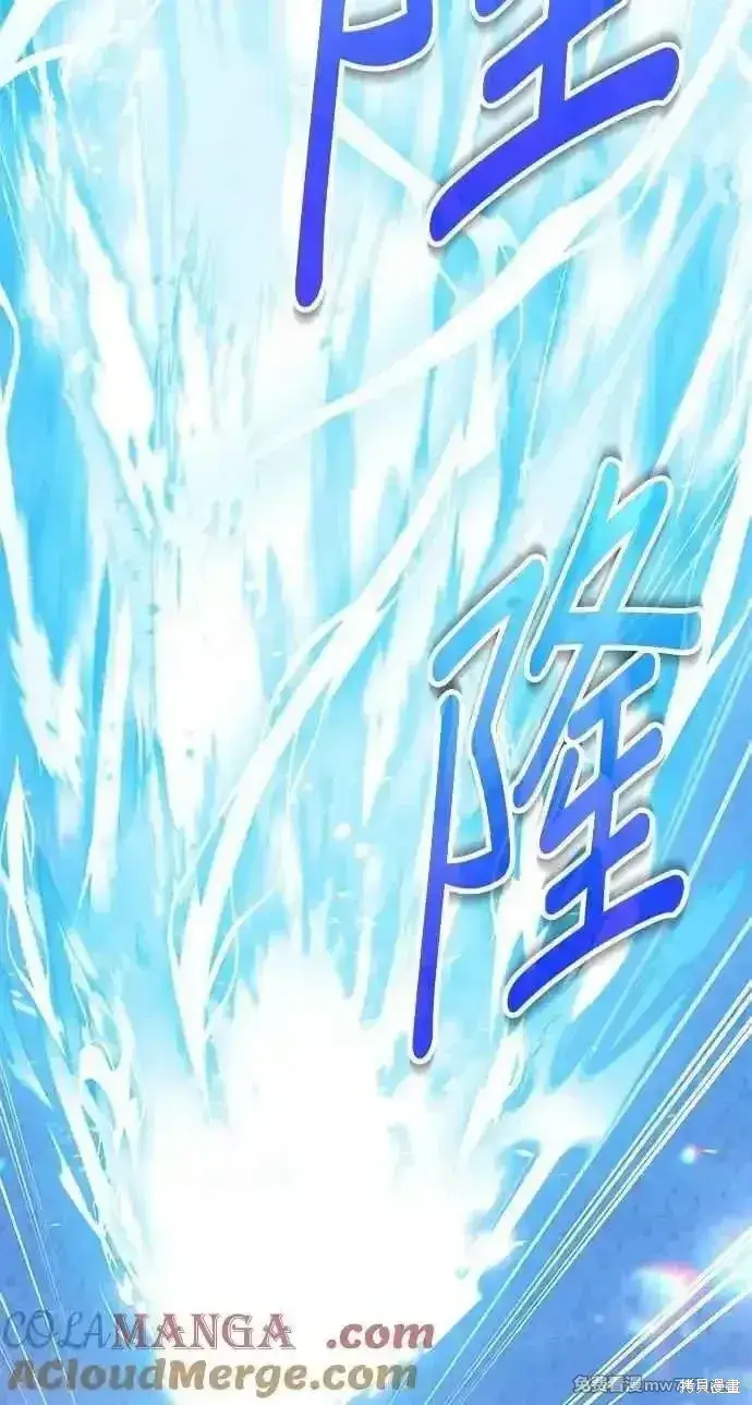 漫画《99强化木棍》第二季 第37话第85张图