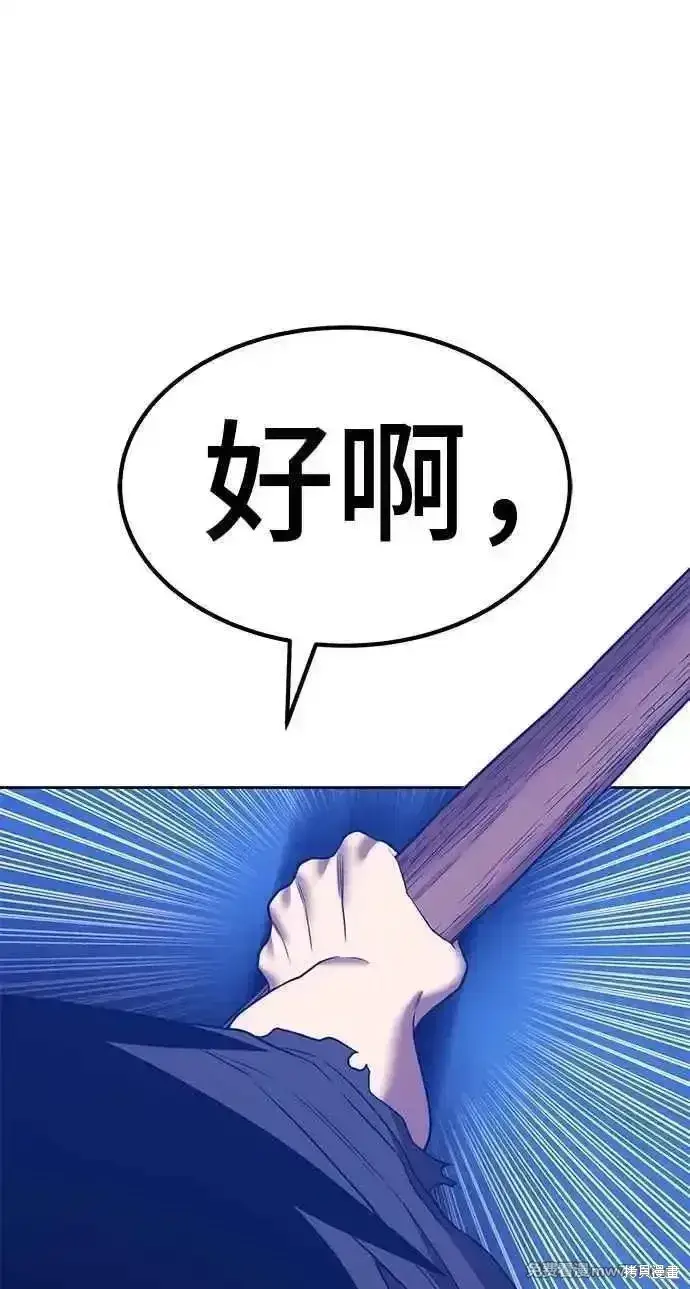 漫画《99强化木棍》第二季 第37话第87张图