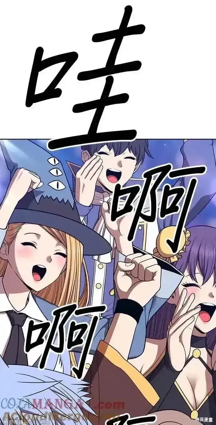 漫画《99强化木棍》第二季 第37话第9张图