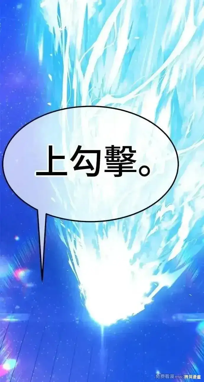 漫画《99强化木棍》第二季 第37话第90张图