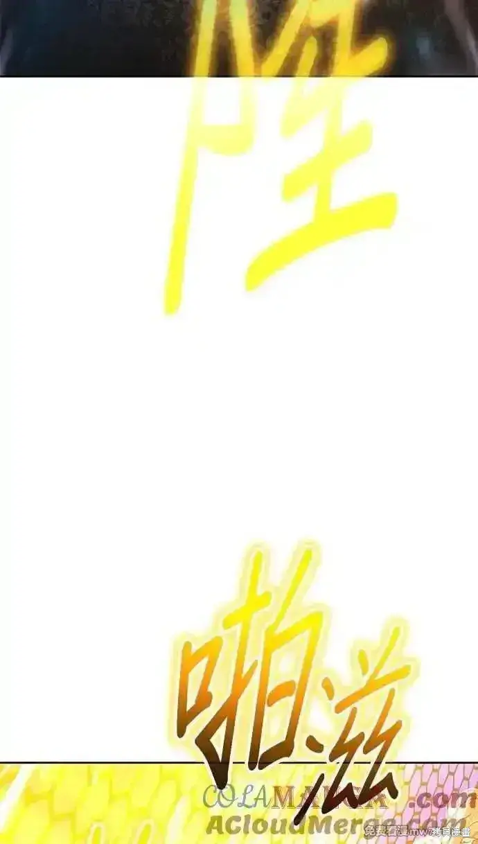 漫画《99强化木棍》第二季 第37话第97张图