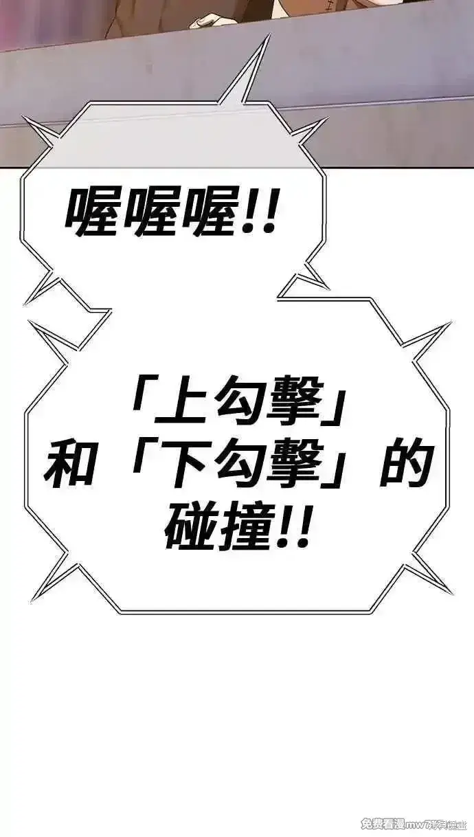 漫画《99强化木棍》第二季 第37话第99张图