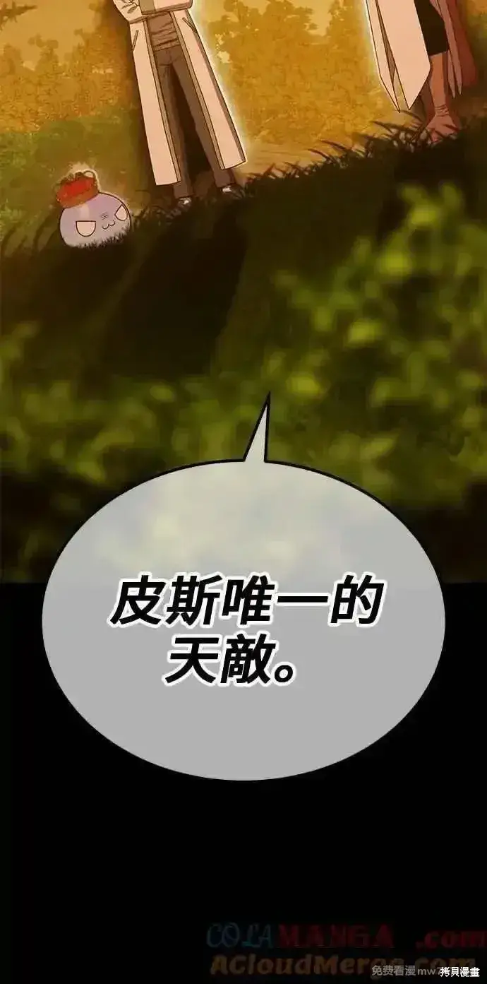 漫画《99强化木棍》第二季 第38话第101张图