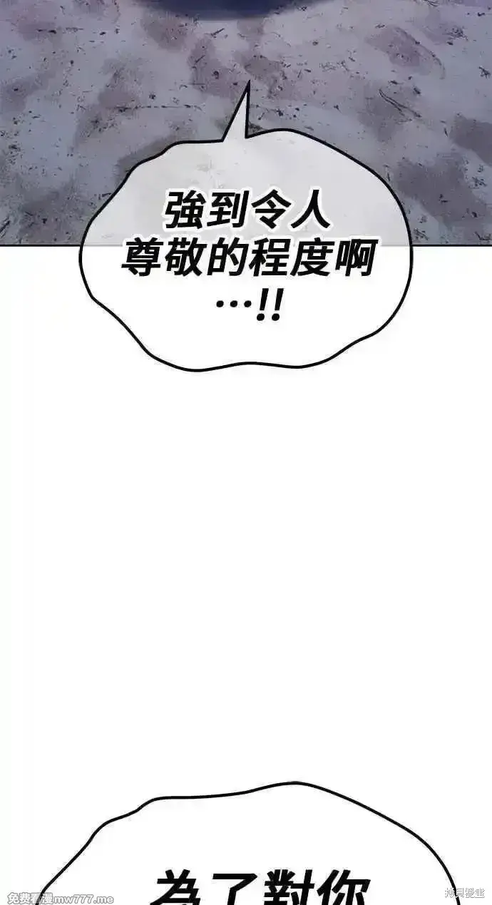 漫画《99强化木棍》第二季 第38话第107张图