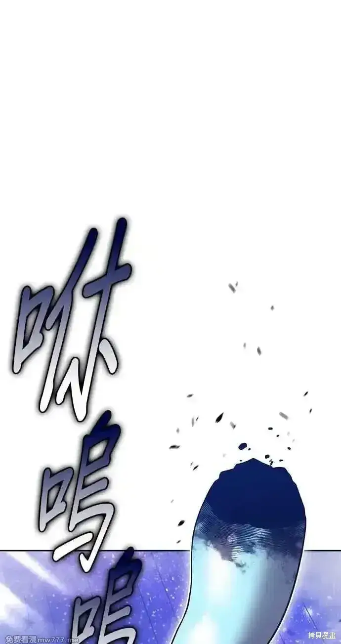 漫画《99强化木棍》第二季 第38话第114张图