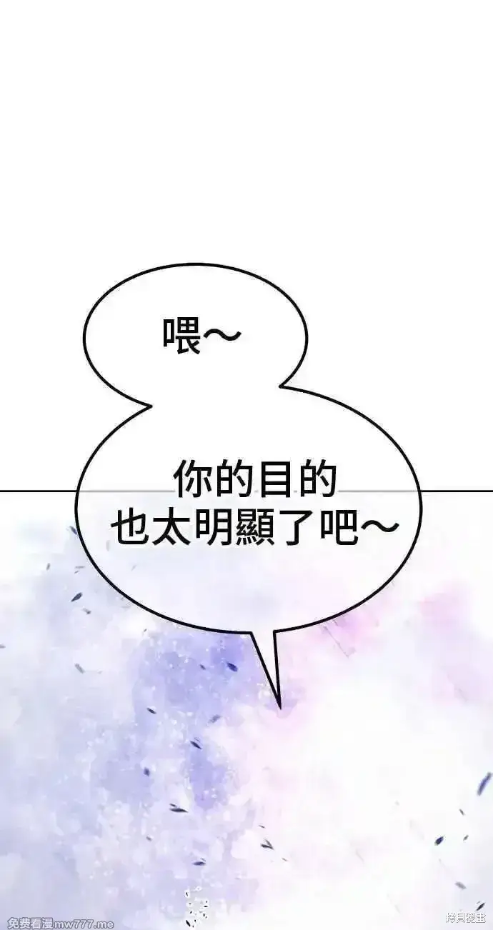 漫画《99强化木棍》第二季 第38话第116张图