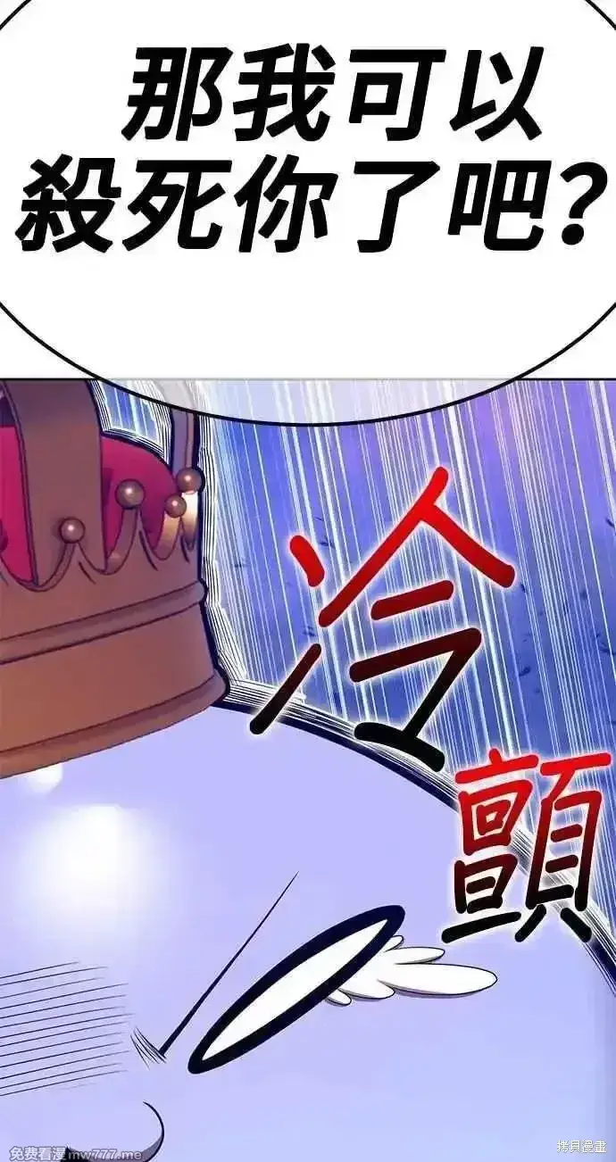 漫画《99强化木棍》第二季 第38话第120张图
