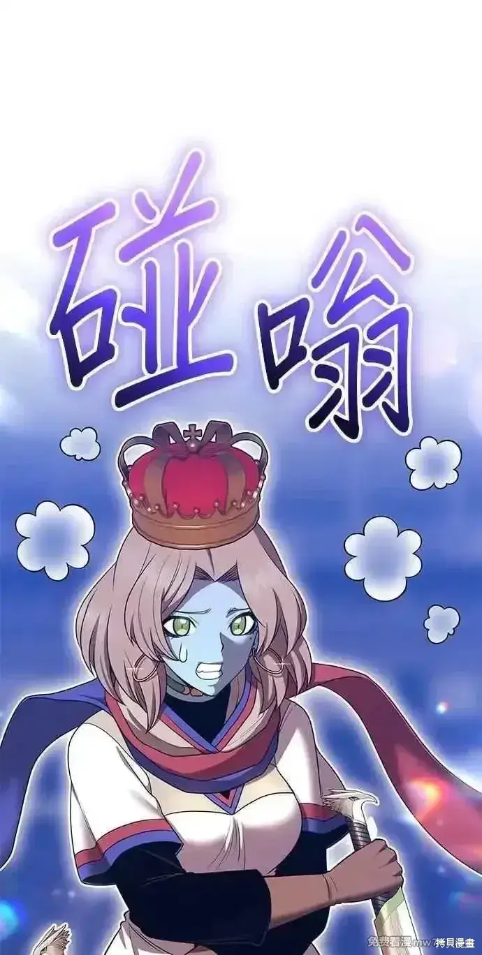 漫画《99强化木棍》第二季 第38话第122张图
