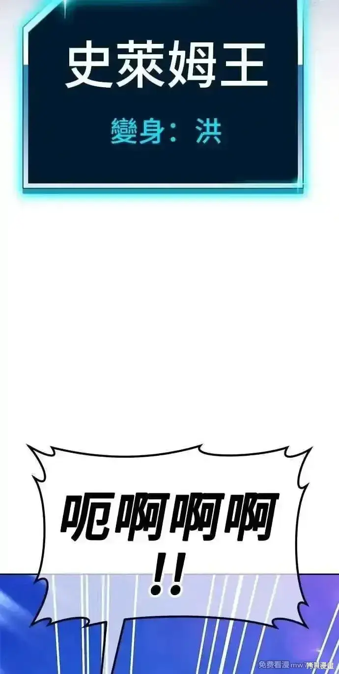 漫画《99强化木棍》第二季 第38话第124张图