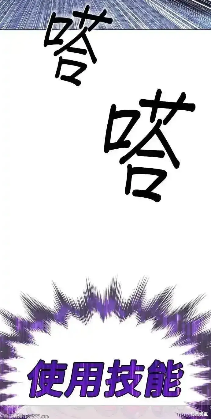 漫画《99强化木棍》第二季 第38话第126张图