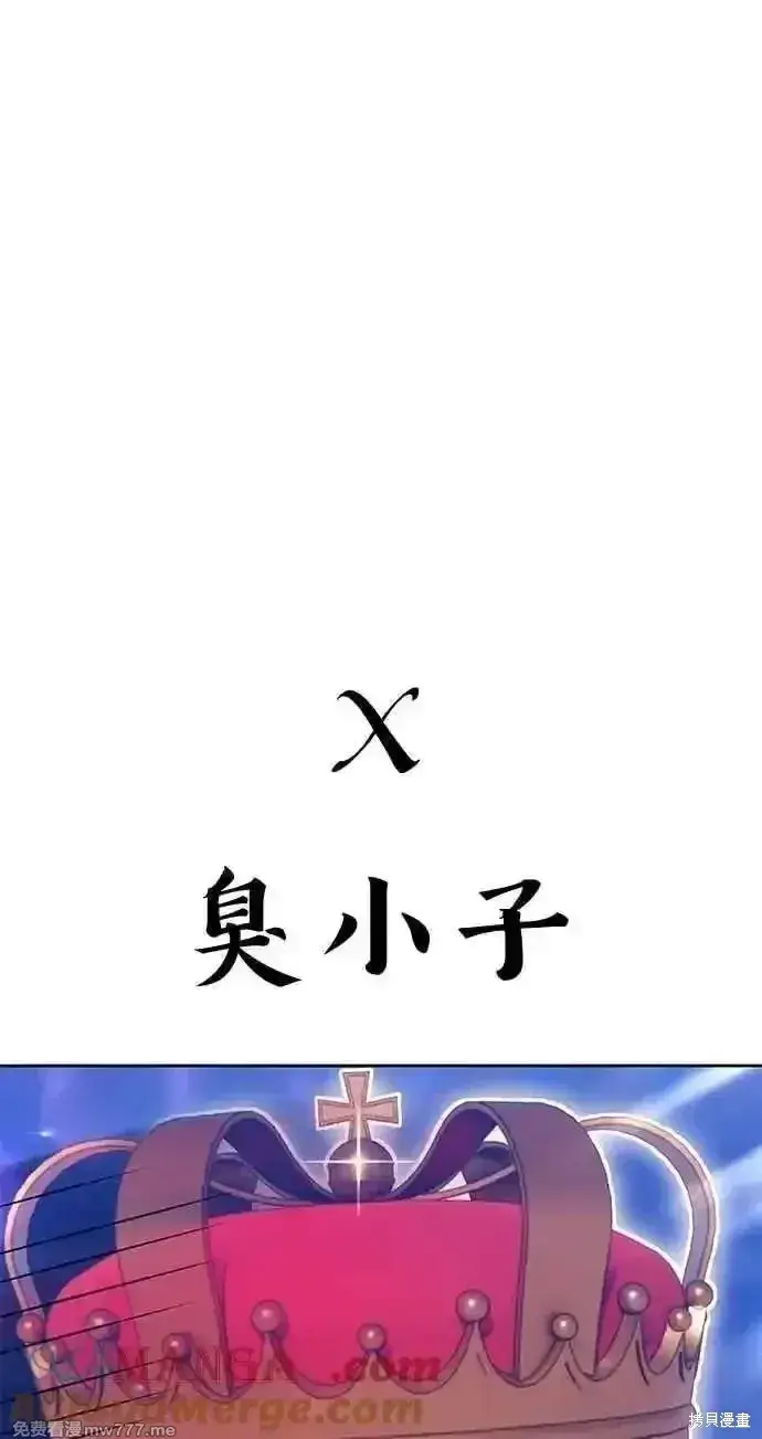 漫画《99强化木棍》第二季 第38话第13张图