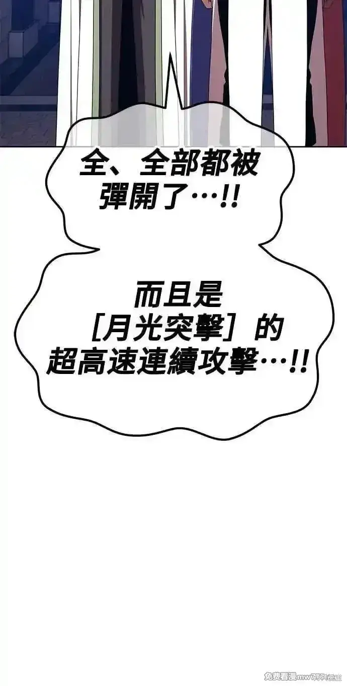 漫画《99强化木棍》第二季 第38话第136张图