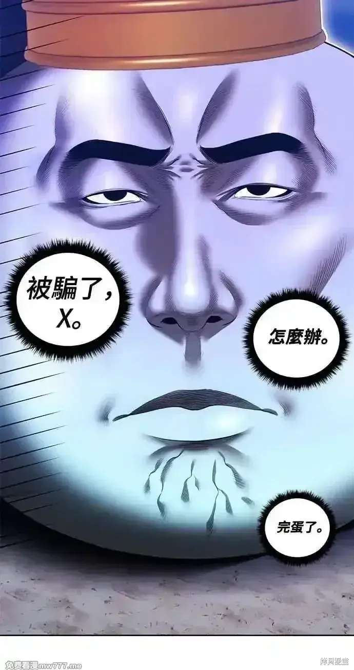 漫画《99强化木棍》第二季 第38话第14张图