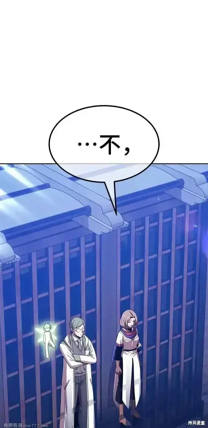 漫画《99强化木棍》第二季 第38话第147张图
