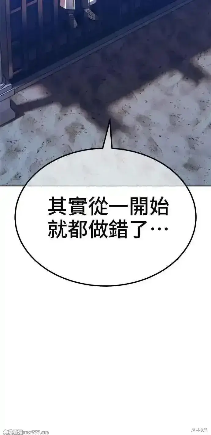 漫画《99强化木棍》第二季 第38话第148张图
