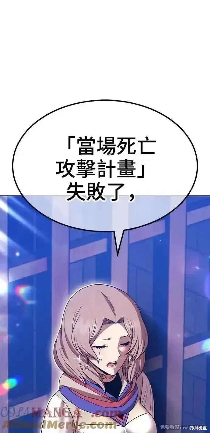 漫画《99强化木棍》第二季 第38话第149张图