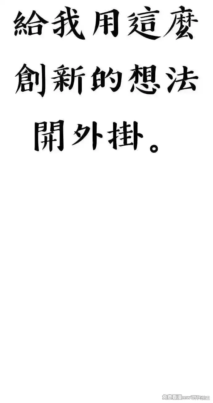 漫画《99强化木棍》第二季 第38话第15张图