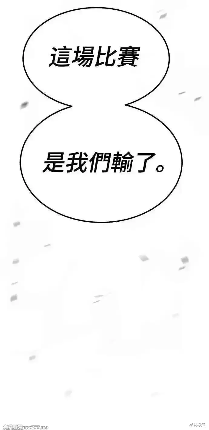 漫画《99强化木棍》第二季 第38话第152张图
