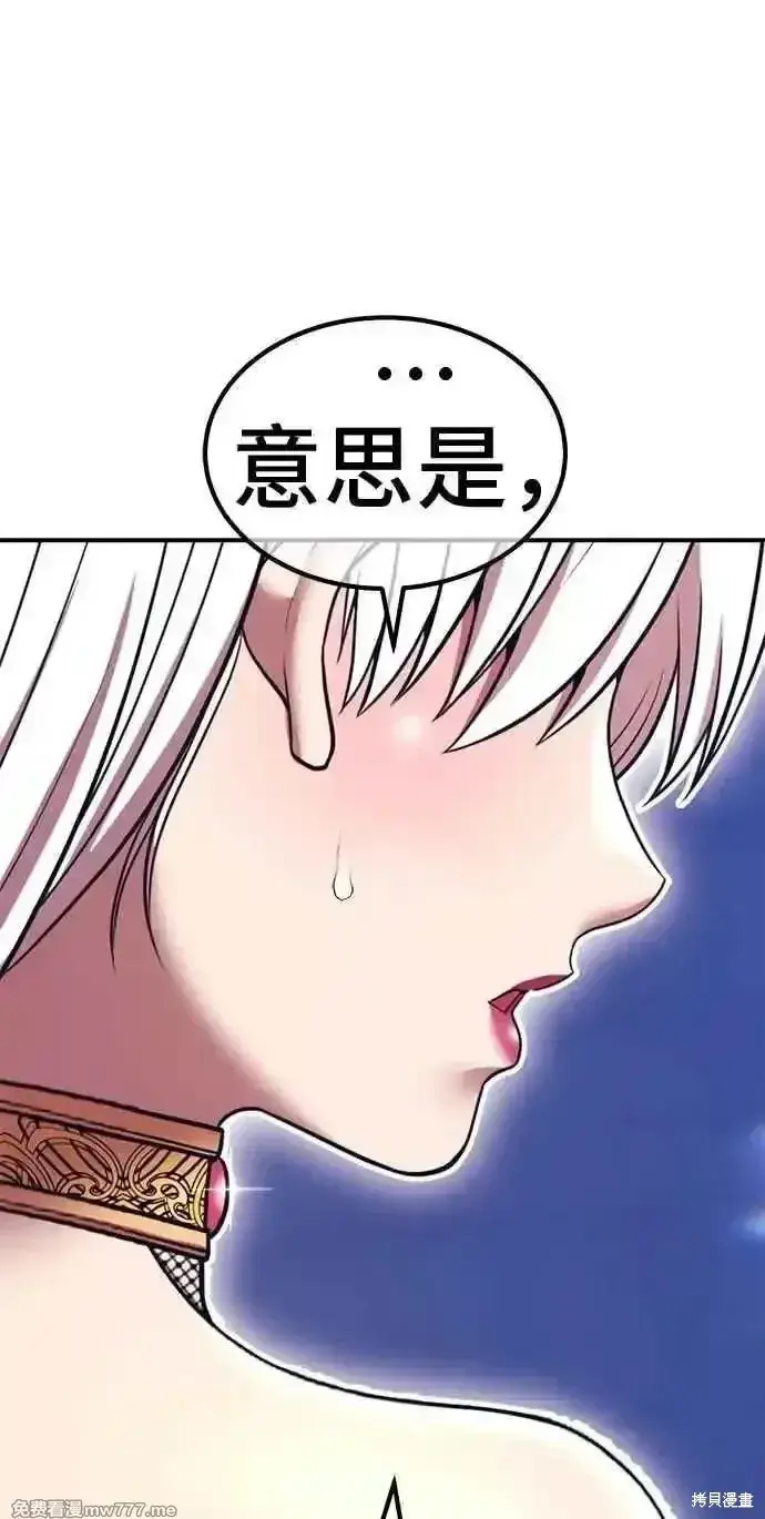 漫画《99强化木棍》第二季 第38话第155张图