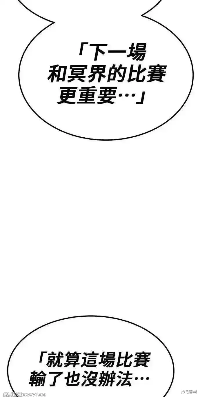 漫画《99强化木棍》第二季 第38话第159张图