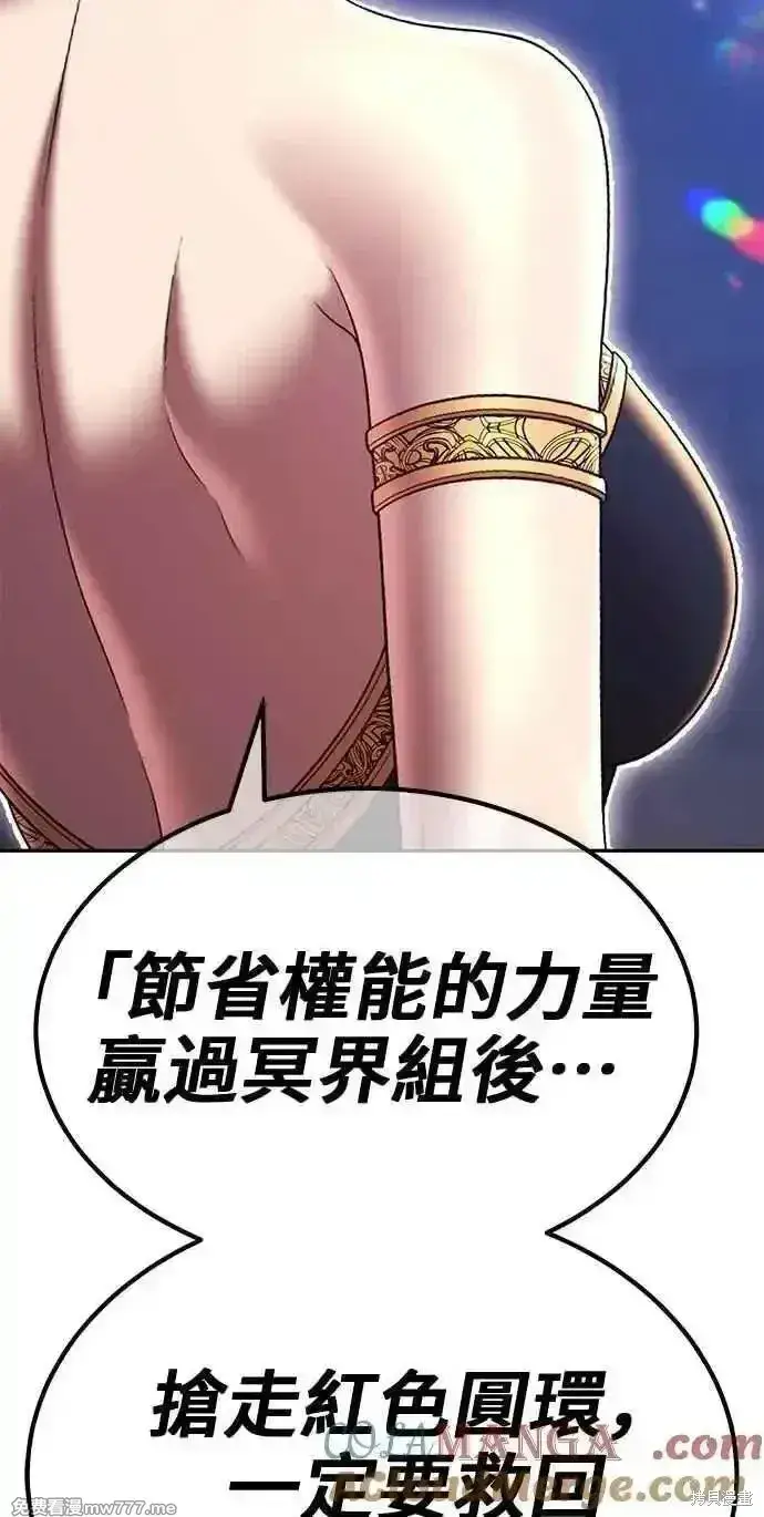 漫画《99强化木棍》第二季 第38话第161张图