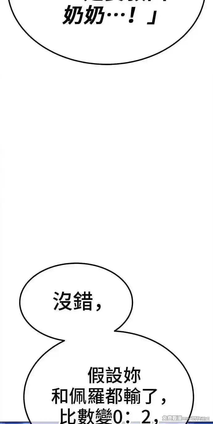 漫画《99强化木棍》第二季 第38话第162张图