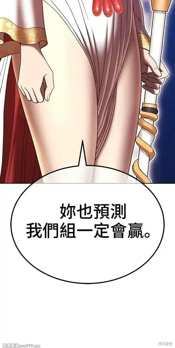 漫画《99强化木棍》第二季 第38话第166张图