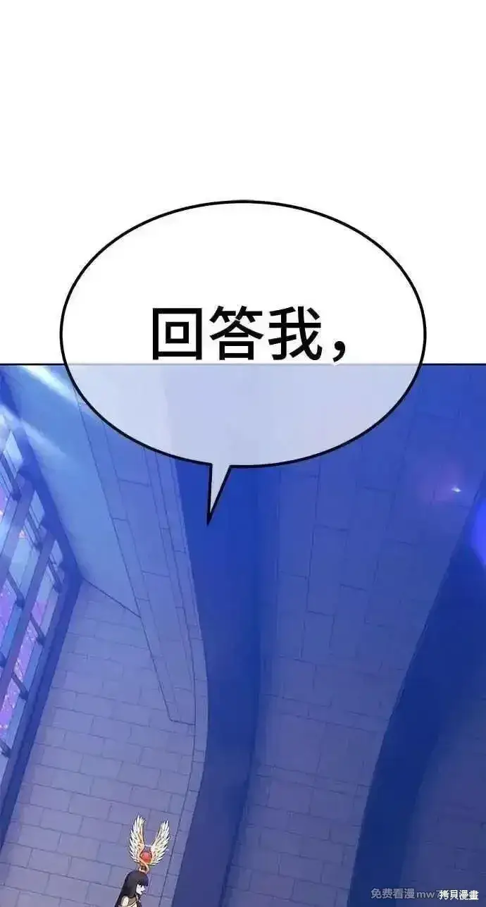 漫画《99强化木棍》第二季 第38话第167张图