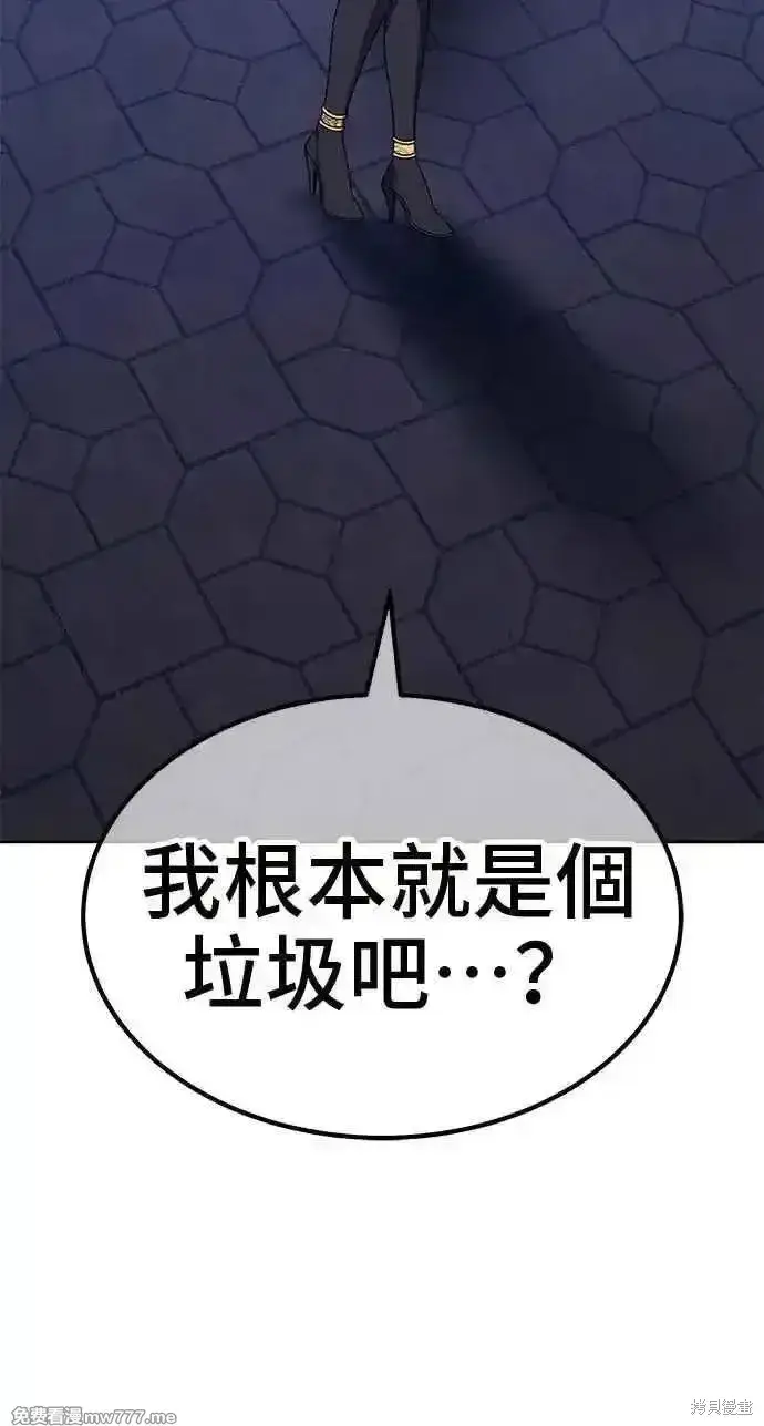 漫画《99强化木棍》第二季 第38话第174张图