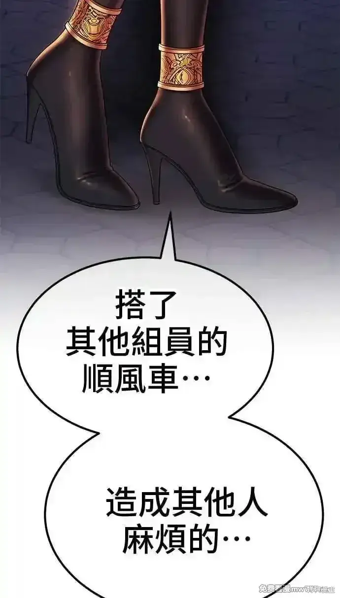 漫画《99强化木棍》第二季 第38话第178张图