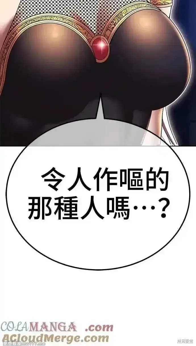漫画《99强化木棍》第二季 第38话第181张图