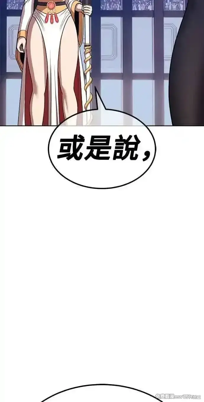 漫画《99强化木棍》第二季 第38话第183张图