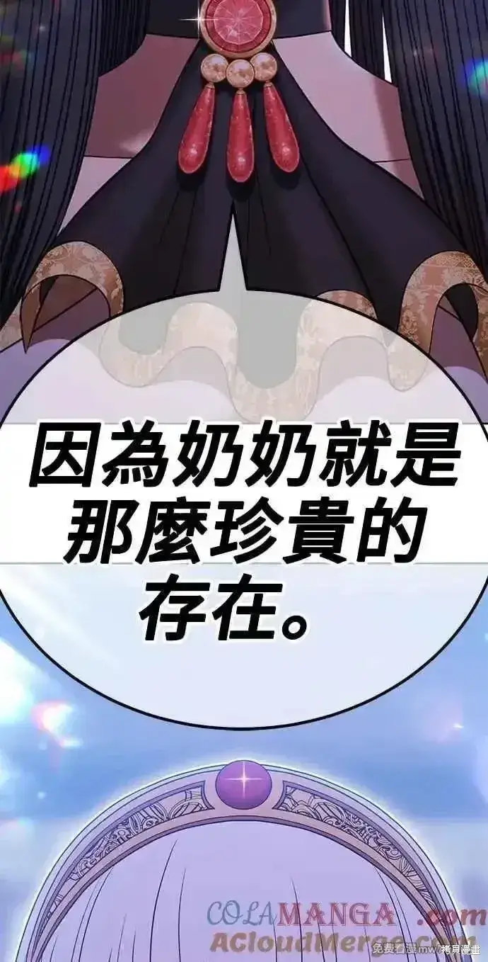 漫画《99强化木棍》第二季 第38话第185张图