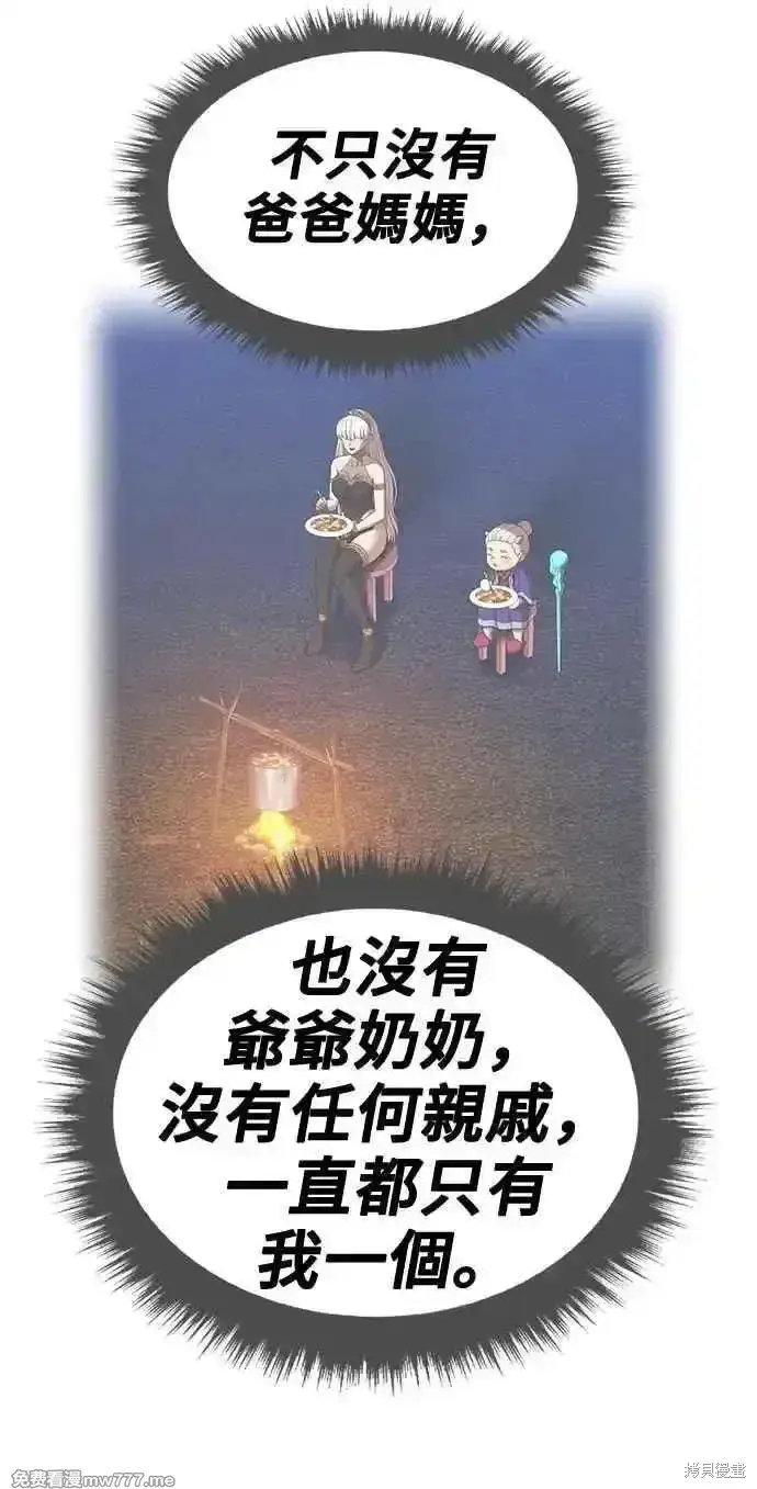 漫画《99强化木棍》第二季 第38话第192张图