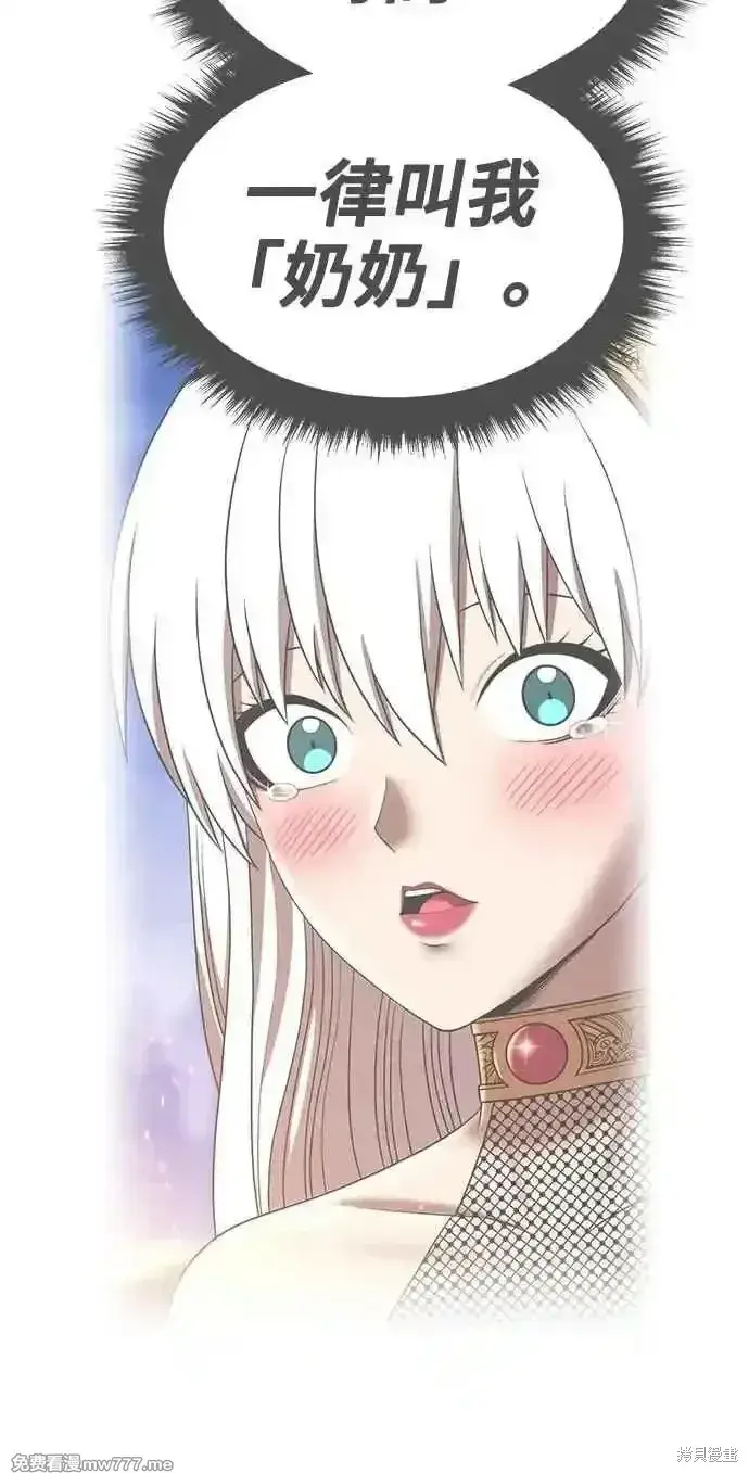 漫画《99强化木棍》第二季 第38话第195张图